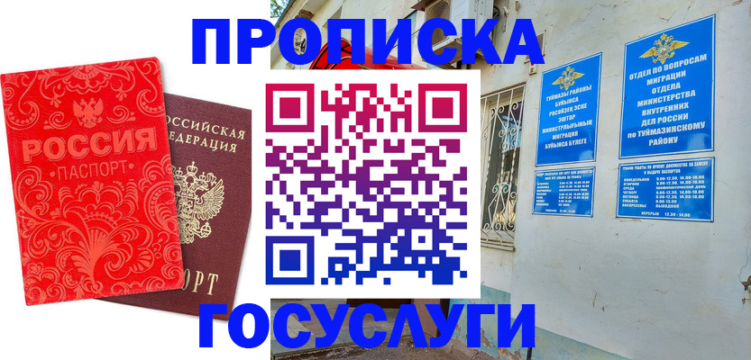 временная регистрация гарантия в Магнитогорске