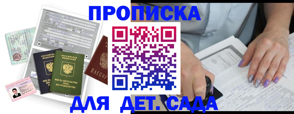 регистрация для школы в Магнитогорске