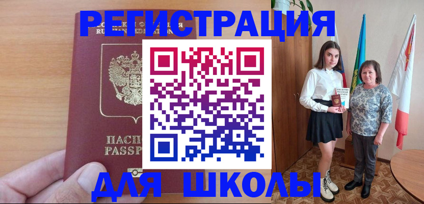 временная регистрация поиск в Магнитогорске