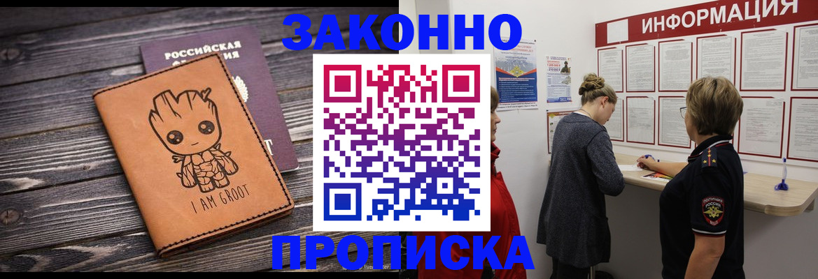 временная регистрация гарантия в Магнитогорске