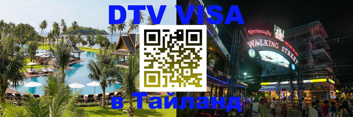Сколько стоит DTV виза — актуальные цены, оформление даже без документов - 